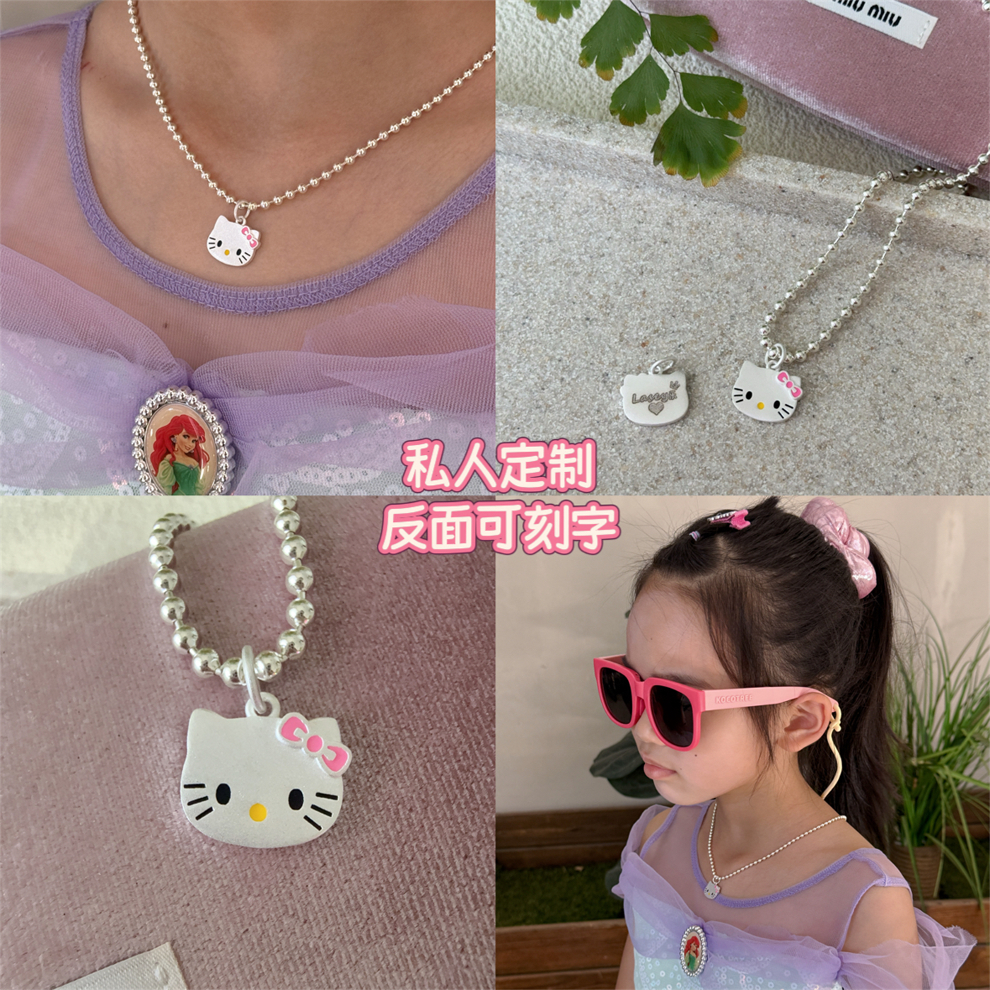 坠链均足银 【定制刻字】可爱卡通Kitty猫刻字项链百搭精致儿童礼物