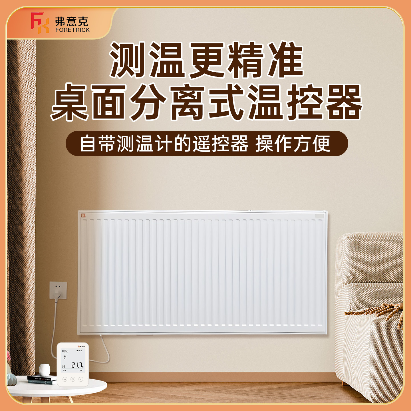 50㎡大空间采暖 弗意克水电双驱取暖器台式烘干家庭商用可移动挂墙