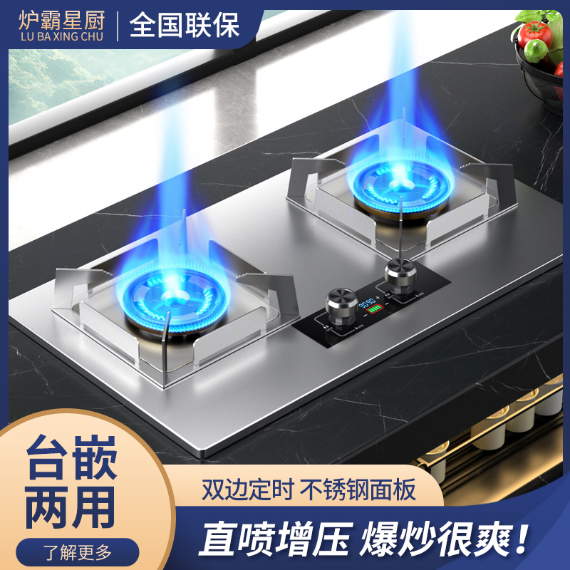 德国大火力燃气灶双灶家用嵌入式天然气灶台式液化气节能煤气炉灶
