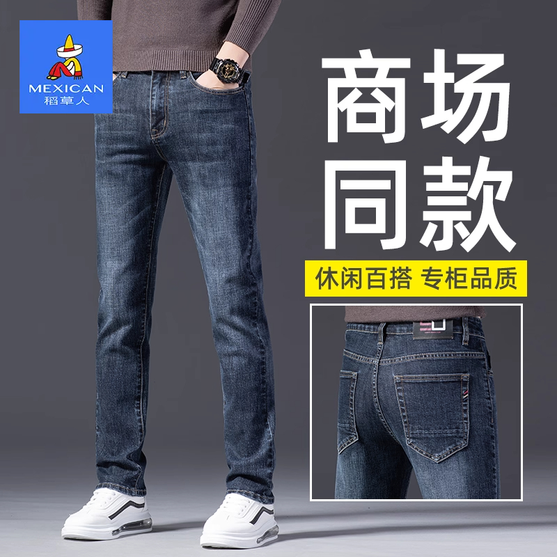 稻草人2026秋季新款高端牛仔裤男士潮牌宽松直筒商务休闲长裤子男