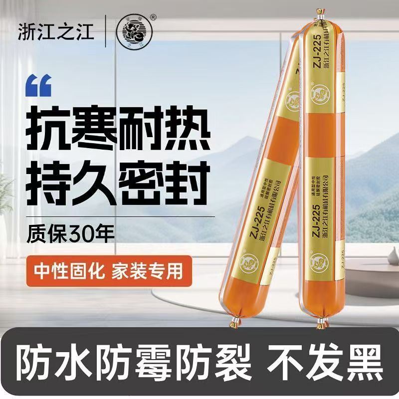 中性硅酮结构胶强力高粘度玻璃耐候胶用于门窗粘接防水密封强力胶