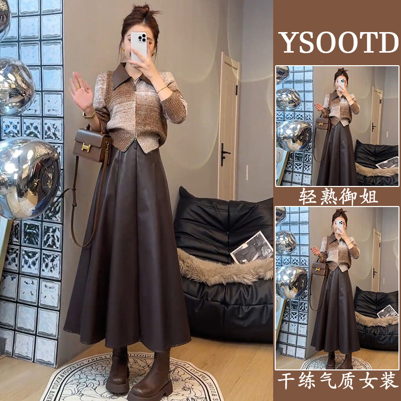 【现货】秋季穿搭一整套女2024新款时尚减龄针织衫高腰半身裙两件套