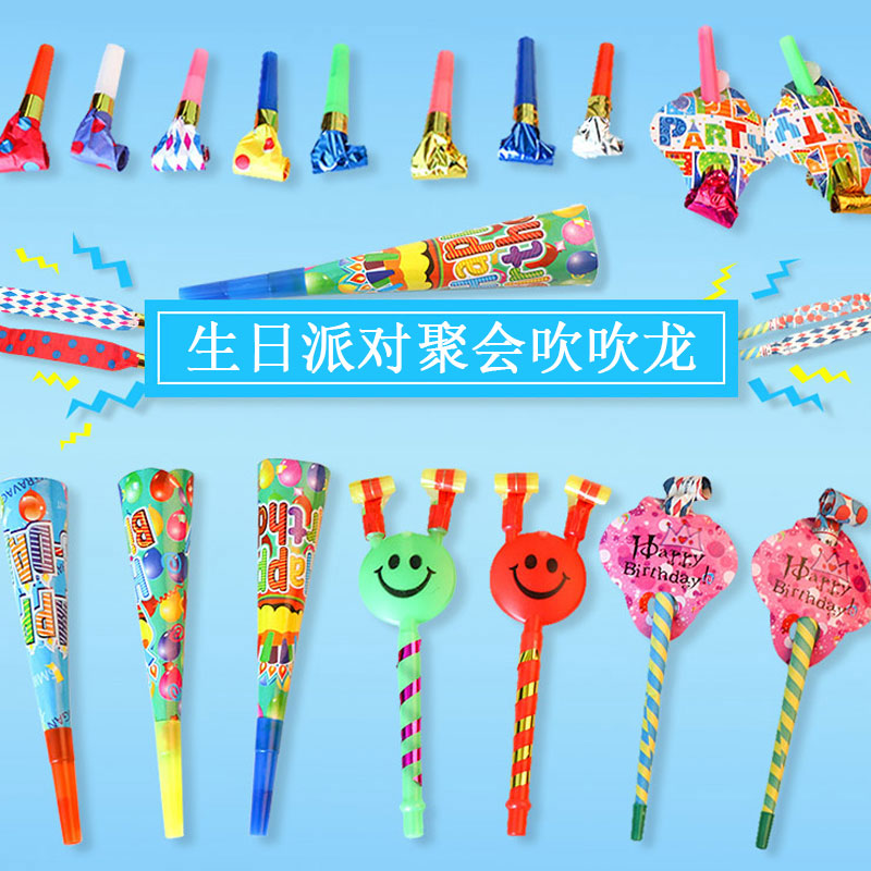 聚会笑脸吹龙喇叭口哨吹卷玩具小丑派对生日聚会创意整蛊趣味玩具