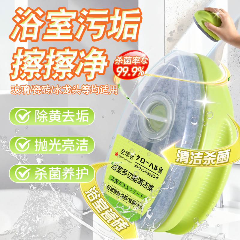 浴室多功能清洁擦水垢清除卫生间玻璃顽固水渍缝隙力清洗剂