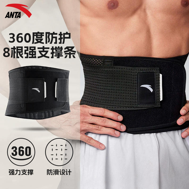 安踏护腰带男女专用收腹带运动束腰专业健身透气稳定核心腰部护腰