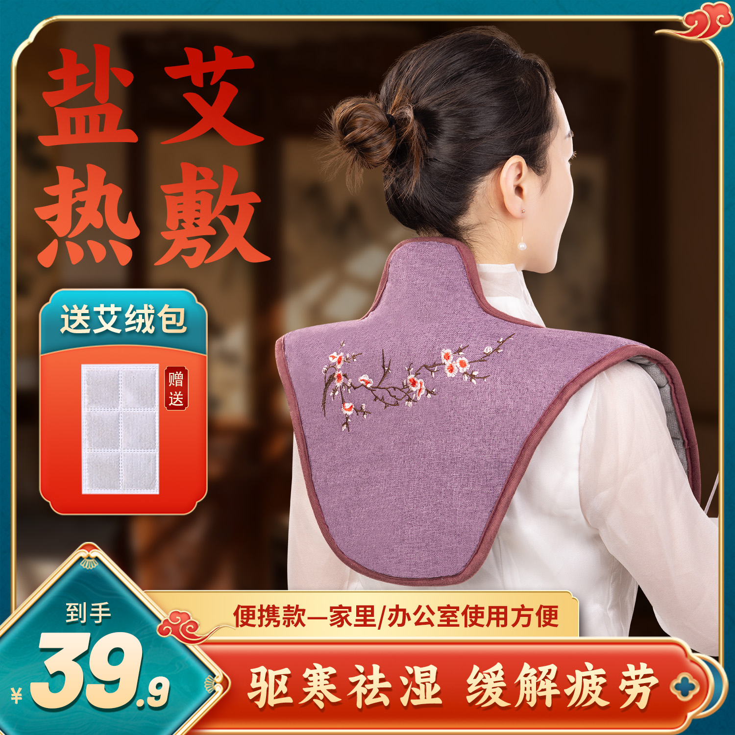医丙堂肩颈热敷颈椎盐袋肩膀护颈海盐粗盐盐袋子肩颈海盐热敷包