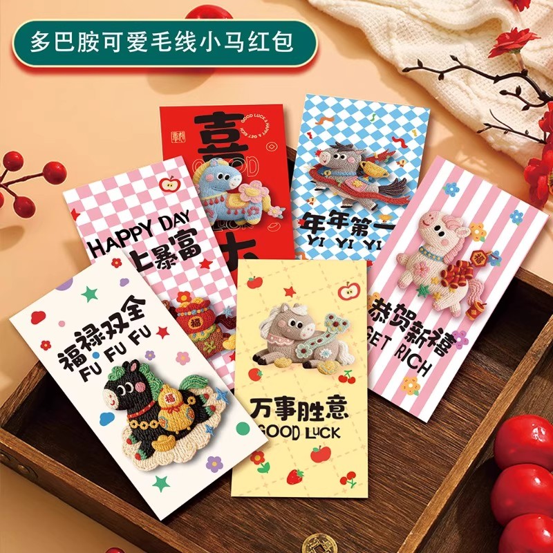 2026新款马年红包ins风创意爆款马卡龙色压岁生日通用卡通利是封