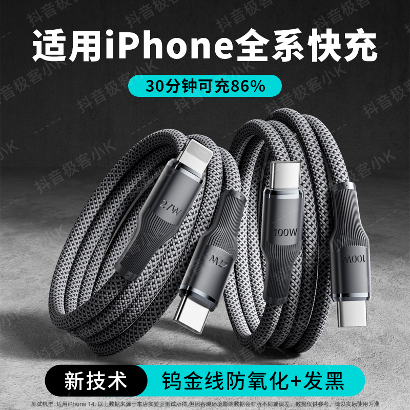 极客小K 适用苹果16数据线iPhone15充电器线14手机13promax快充线
