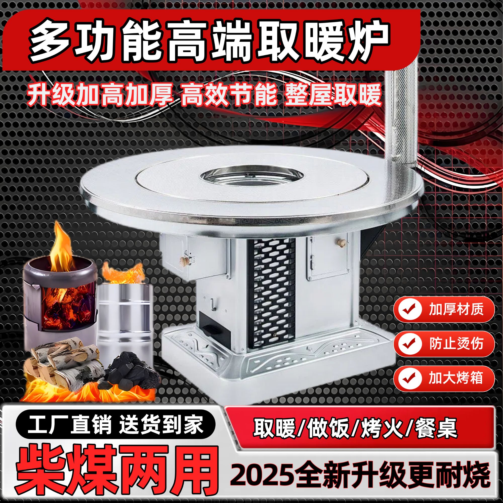 农村柴火炉家用柴煤两用气化炉无烟烤火炉多功能回风炉室内取暖桌