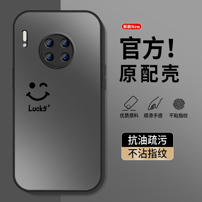 适用华为mate30pro手机壳新款mate30磨砂幸运微笑全包防摔保护套