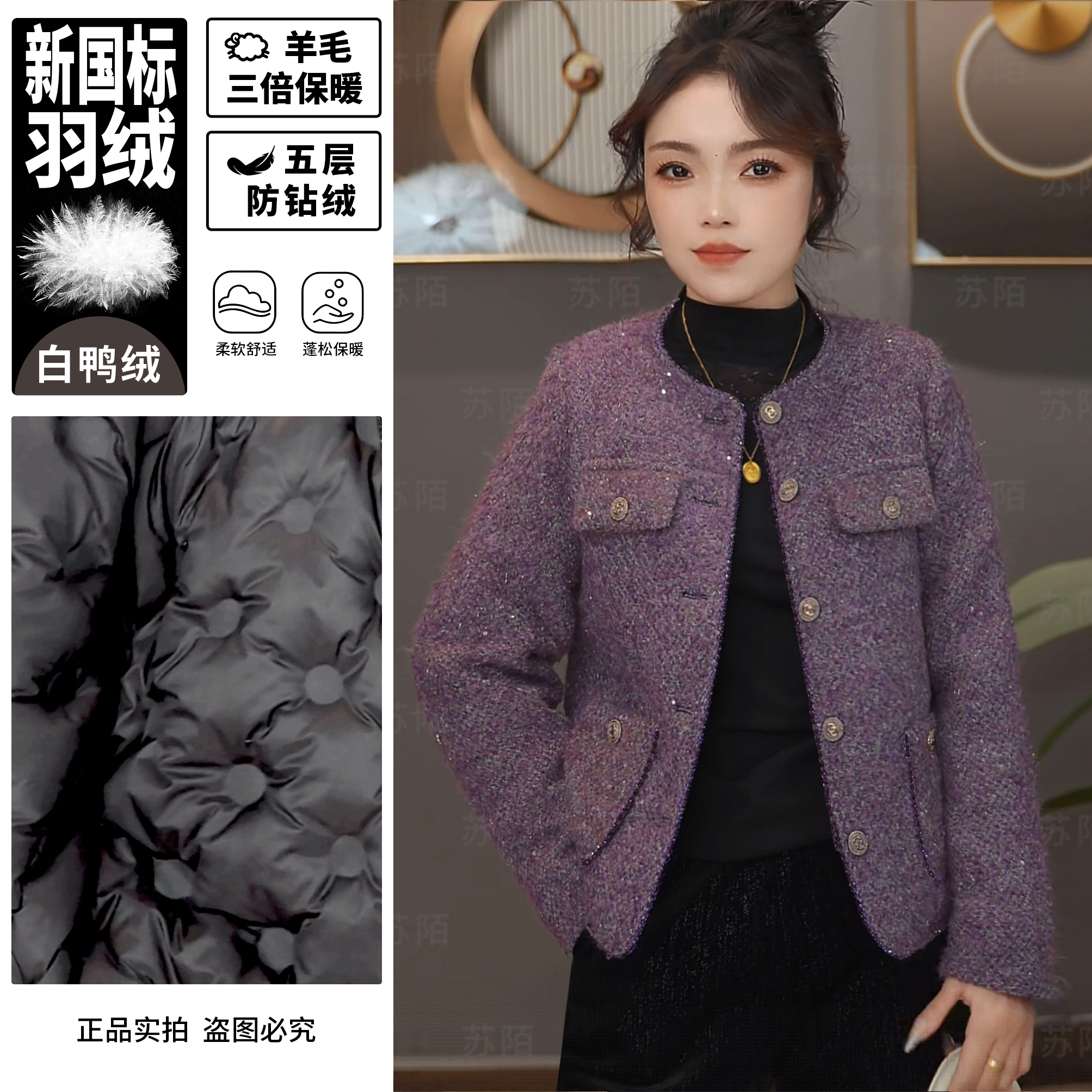 苏陌白鸭绒法式澳绒小香风显瘦2025新款爆款上衣外羽绒加厚