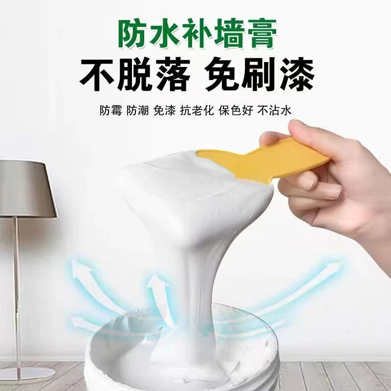 【1号】 乳胶漆补墙膏 墙面翻新 防霉防潮墙面裂缝修补 起皮修复