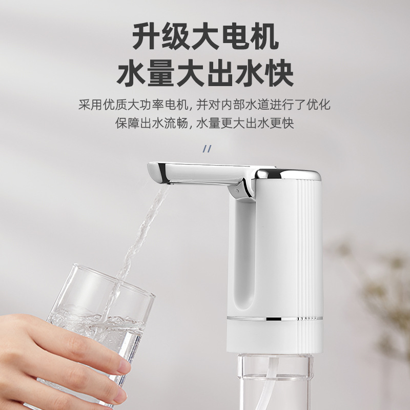 桶装水电动抽水器大桶水上水器小型电动压水机纯净水桶饮水泵充电