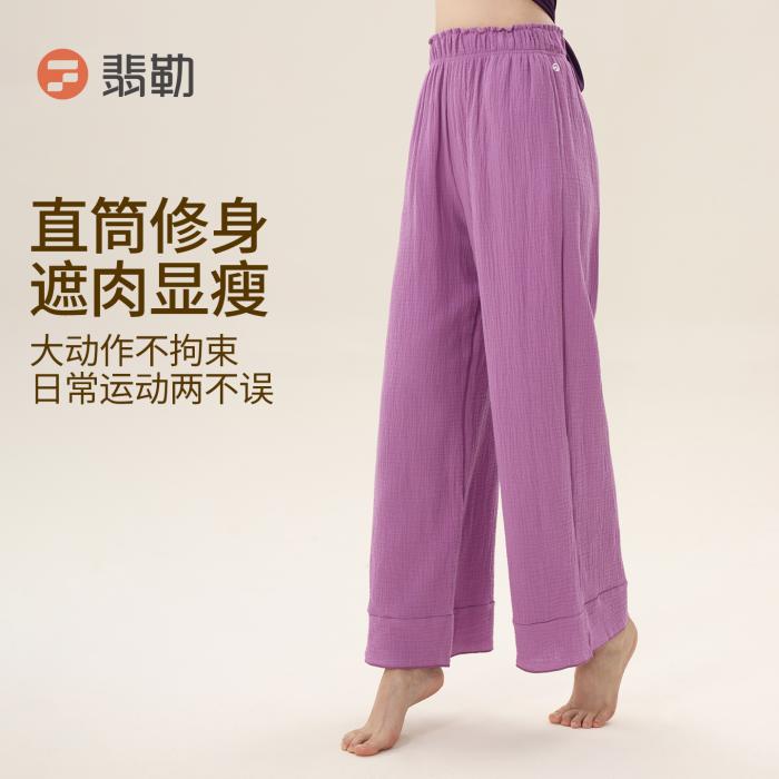 【全额运补】Fieder/翡勒新品泡芙长裤春夏宽松直筒遮胯夏季透气