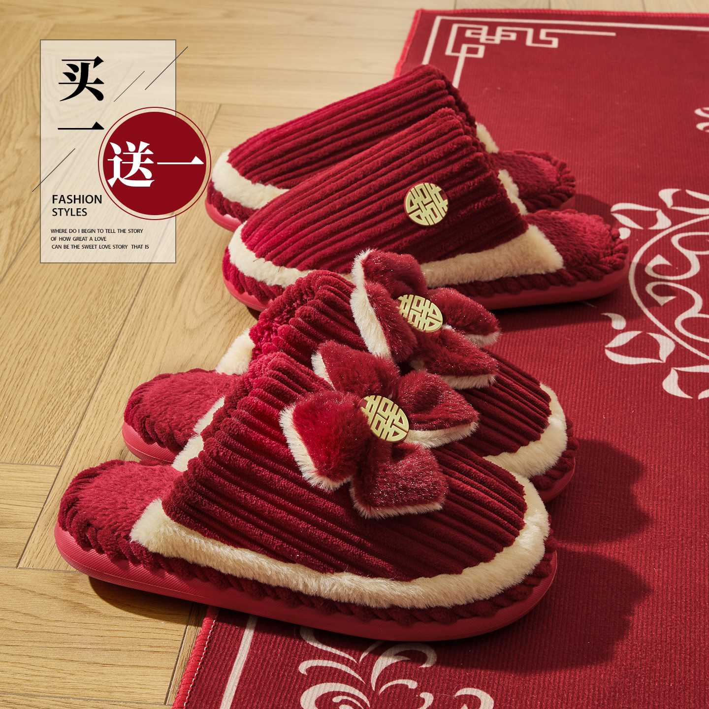 红色棉拖鞋结婚一对女冬季2025新款喜庆女方陪嫁新婚情侣婚鞋冬天
