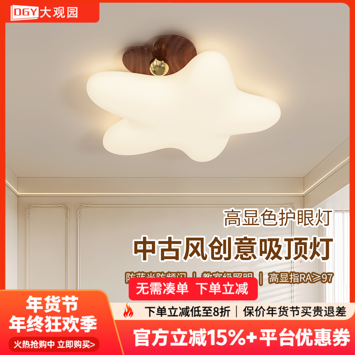 大观园儿童房吸顶灯主卧室灯中古风创意云朵女孩房间护眼灯具179I