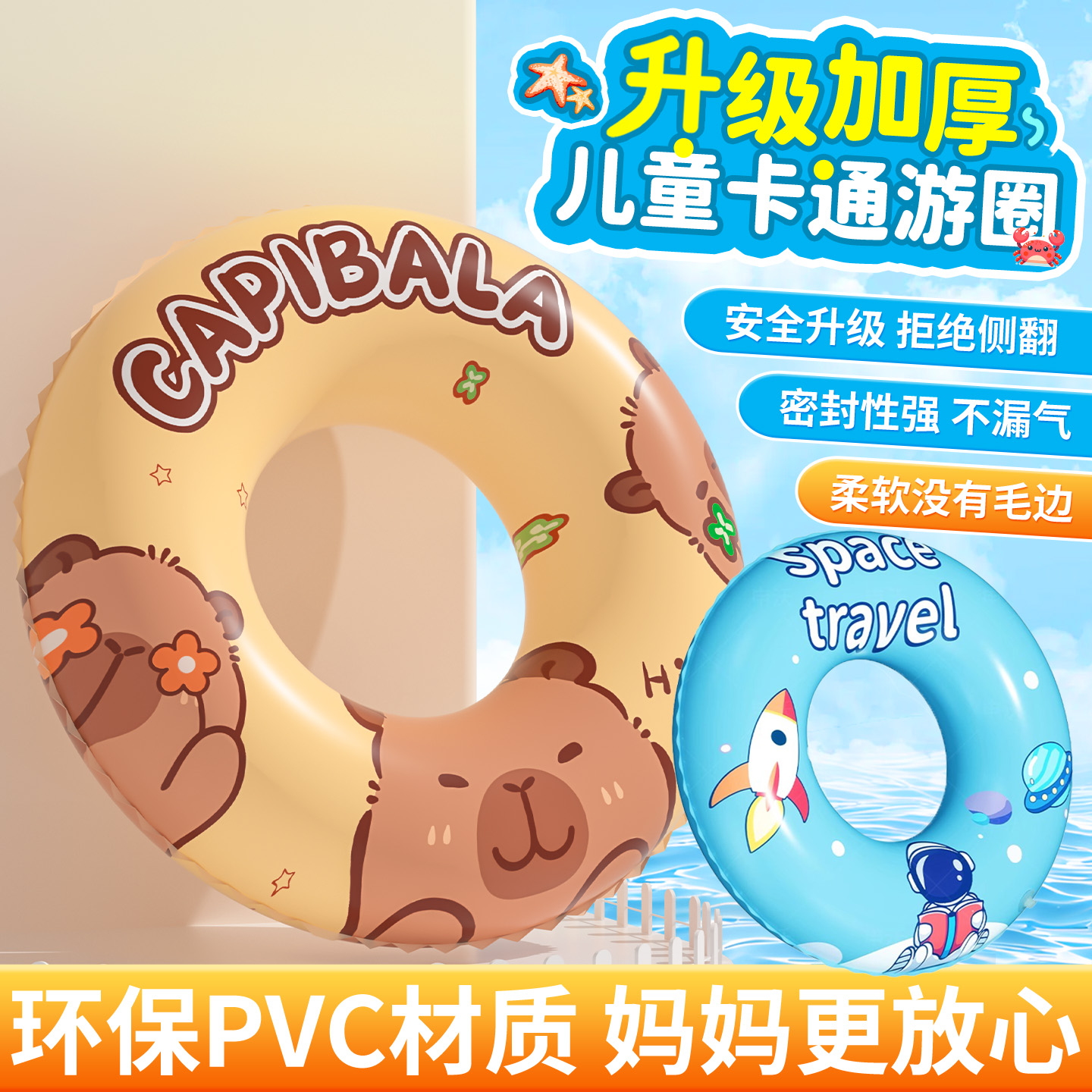儿童游泳圈耐用泳圈腋下圈防侧翻加厚PVC救生圈卡通玩水游泳装备
