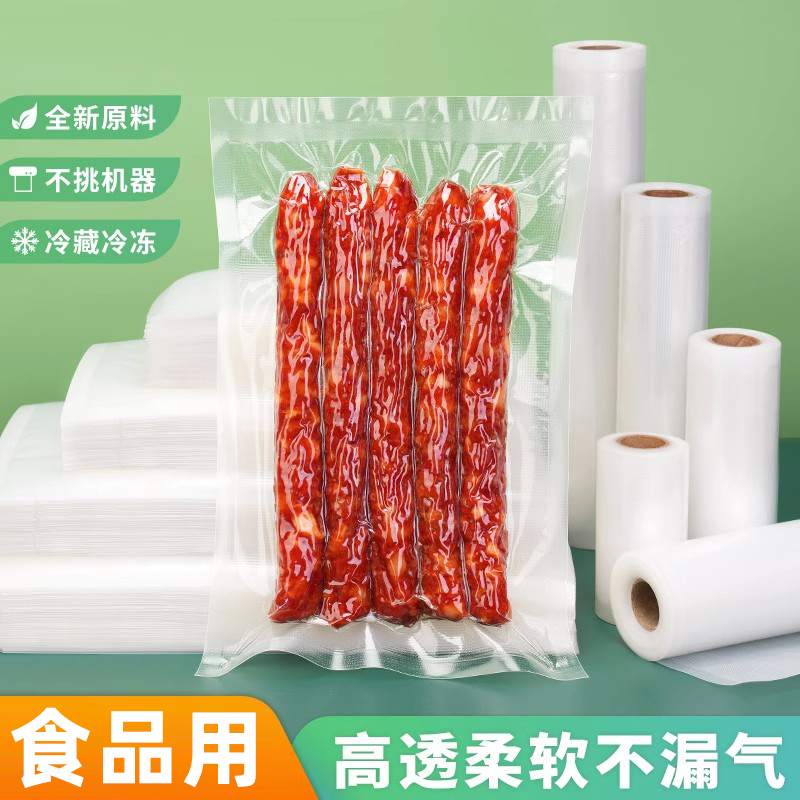 食品真空袋食品袋尼龙网纹路密塑封口袋家用压缩保鲜袋包装袋透明