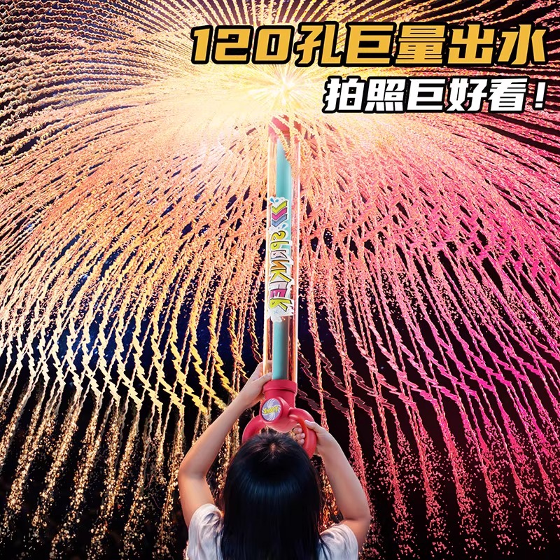 【新品超大号烟花水枪】儿童沙滩玩具喷水抽拉式小孩拍照神器滋水枪
