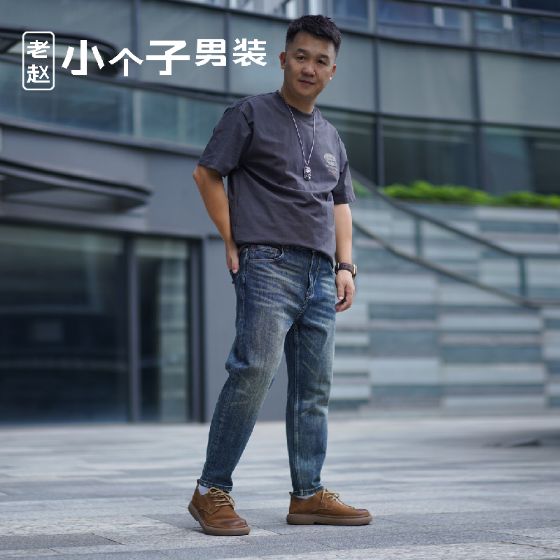 【老赵小个子男装】牛仔裤男秋季新款复古怀旧修身微锥小脚八分九分