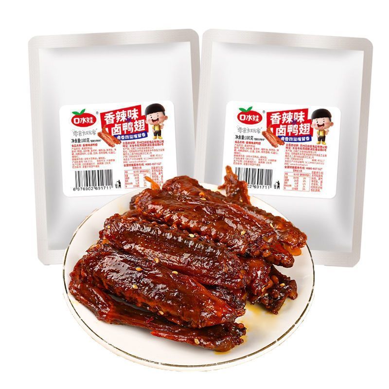 【现做现发】口水娃鸭翅中熟食香辣夜宵解馋零食小吃开袋即食小零食