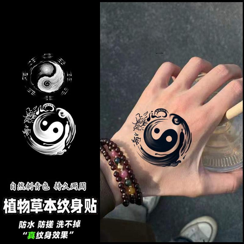 太极八卦纹身图腾持久草本果汁高级半永久防水仿真贴纸国风不反光