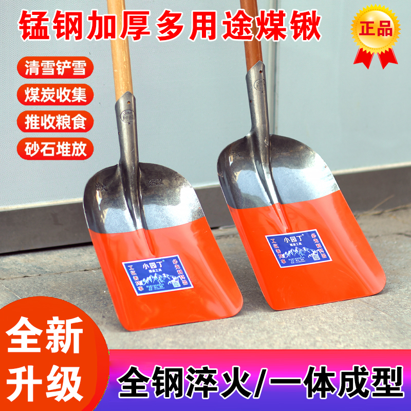 锯片钢大平锹大号大煤锹煤铲方铲农用加厚平头铲养殖场清粪大斗铲
