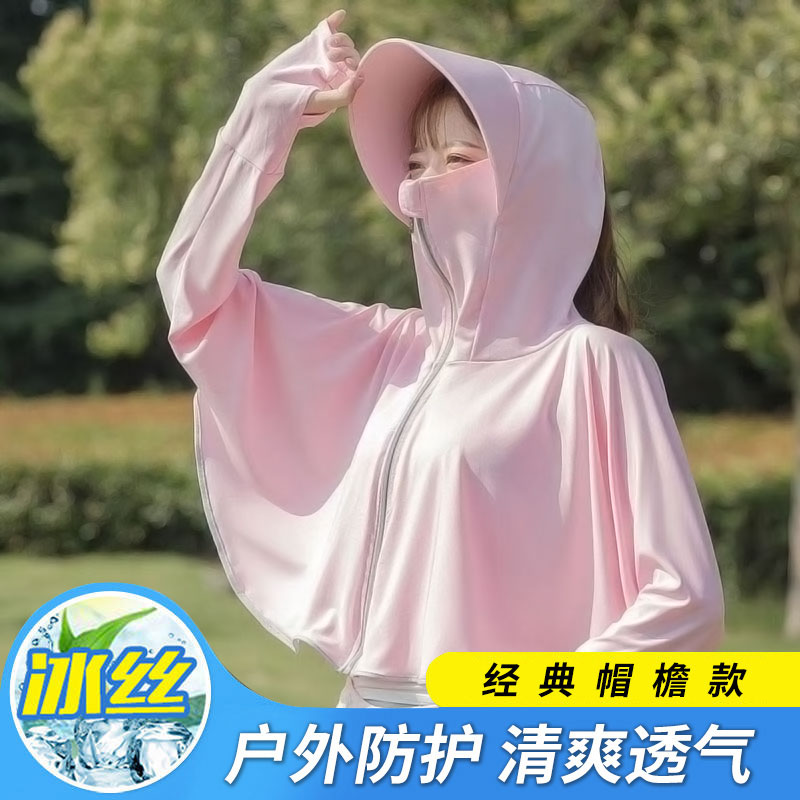 防晒服冰丝户外遮阳衫女款短款夏季薄款骑车防晒衣披肩