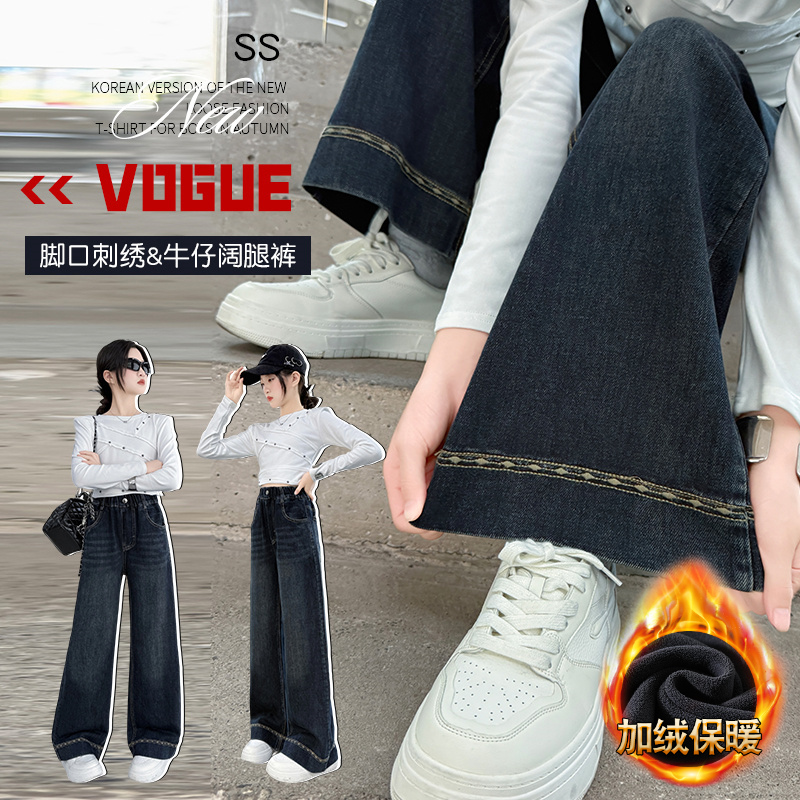 女童裤子秋冬2025新款儿童直筒牛仔裤女孩加绒加厚百搭窄版阔腿裤