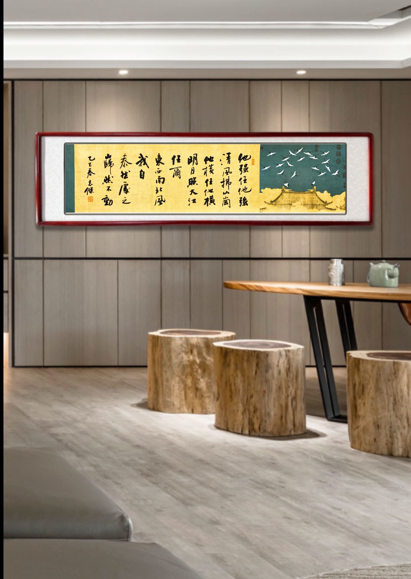 他强任他强清风拂山岗-米体家庭装饰画客厅办公室励志挂画国风