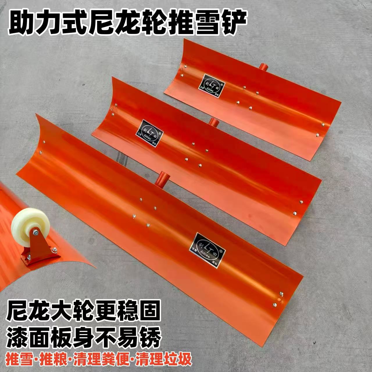 锰钢雪铲带双轮推雪车家用除雪粮食铲工厂车间清理铲子大号推雪铲