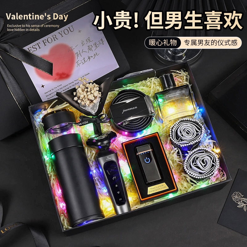 送给男朋友老公七夕情人节生日礼物送男生高级感实用惊喜男士礼盒