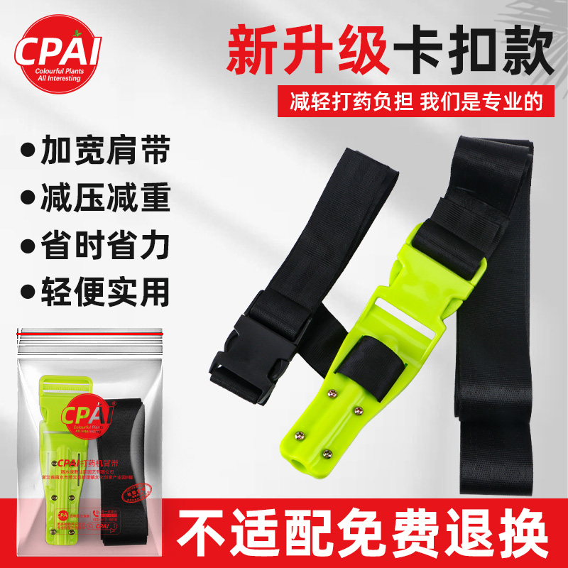 CPAI打药拉管加厚加宽电动喷雾器背带农用喷药机拖管药管卡扣配件