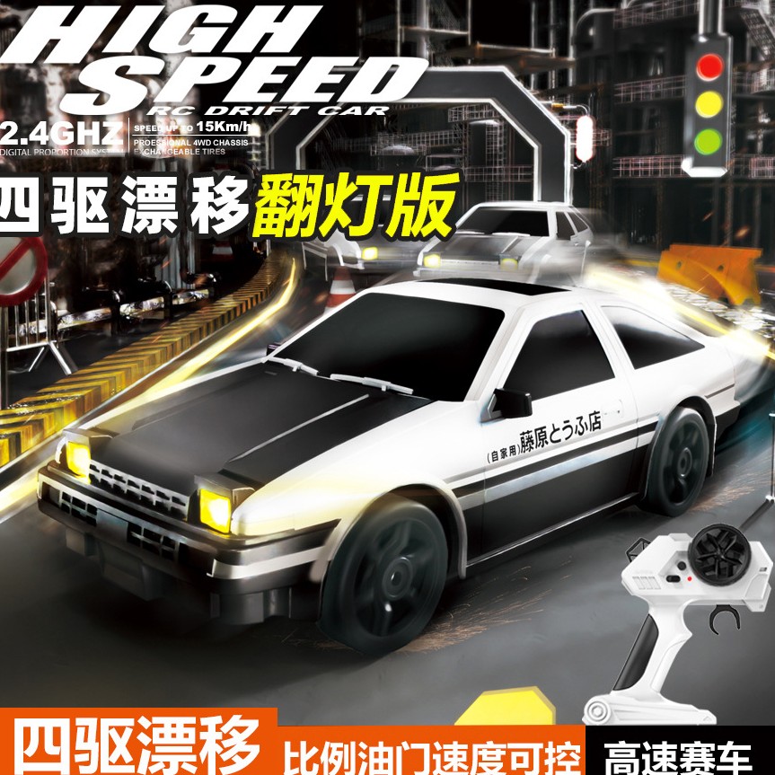 RC遥控车专业AE86漂移可控翻灯赛车汽车四驱生日玩具模型车礼物