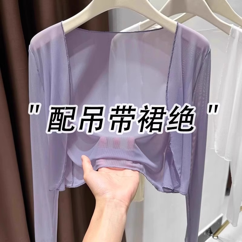 芯娇晴紫色网纱防晒开衫女士薄款夏季配吊带裙子外搭透视披肩上衣