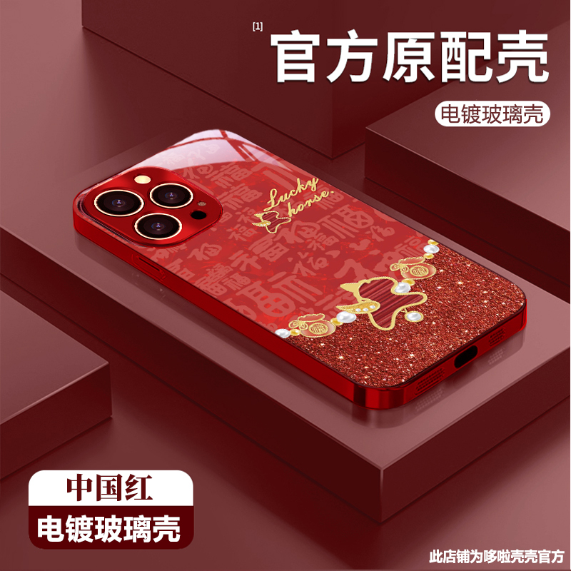 百福小马适用苹果vivo华为oppo小米iPhone17电镀玻璃防摔手机壳潮