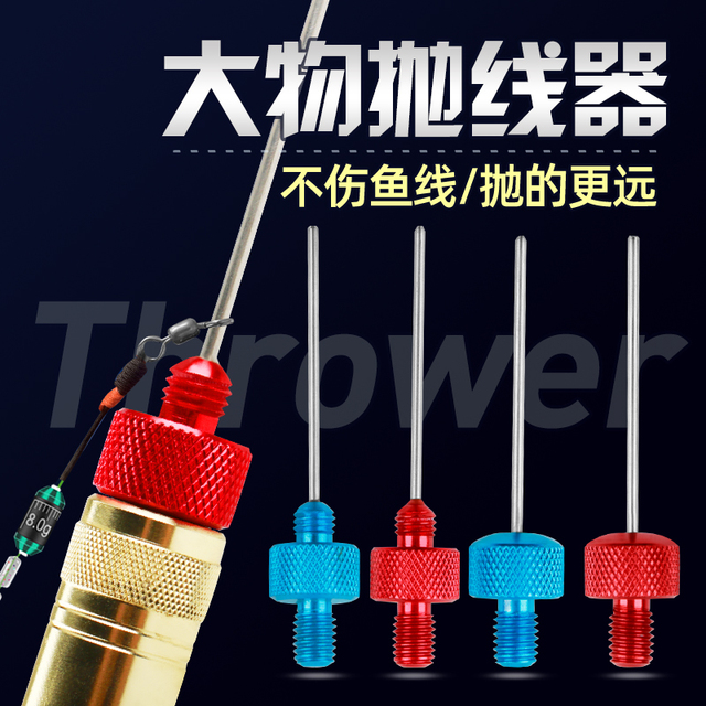 针式抛投器助投器大物抛线器抛投打线神器钓鱼辅助工具