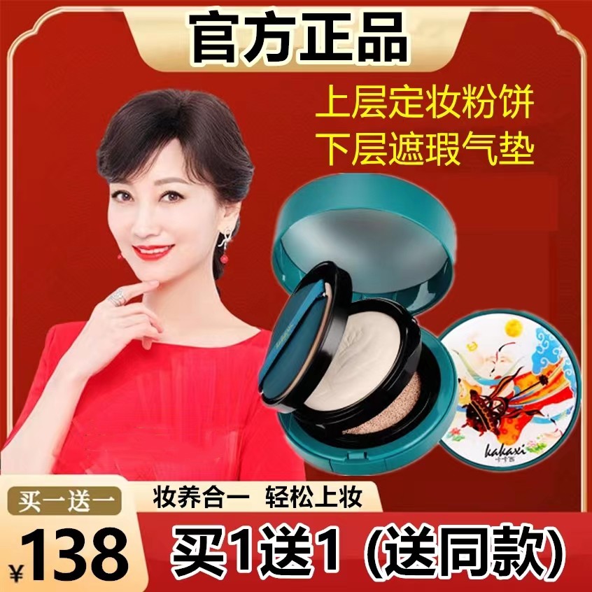 双层气垫粉饼二合一持久遮瑕防水防汗赵雅芝直播推荐bb霜买一送一