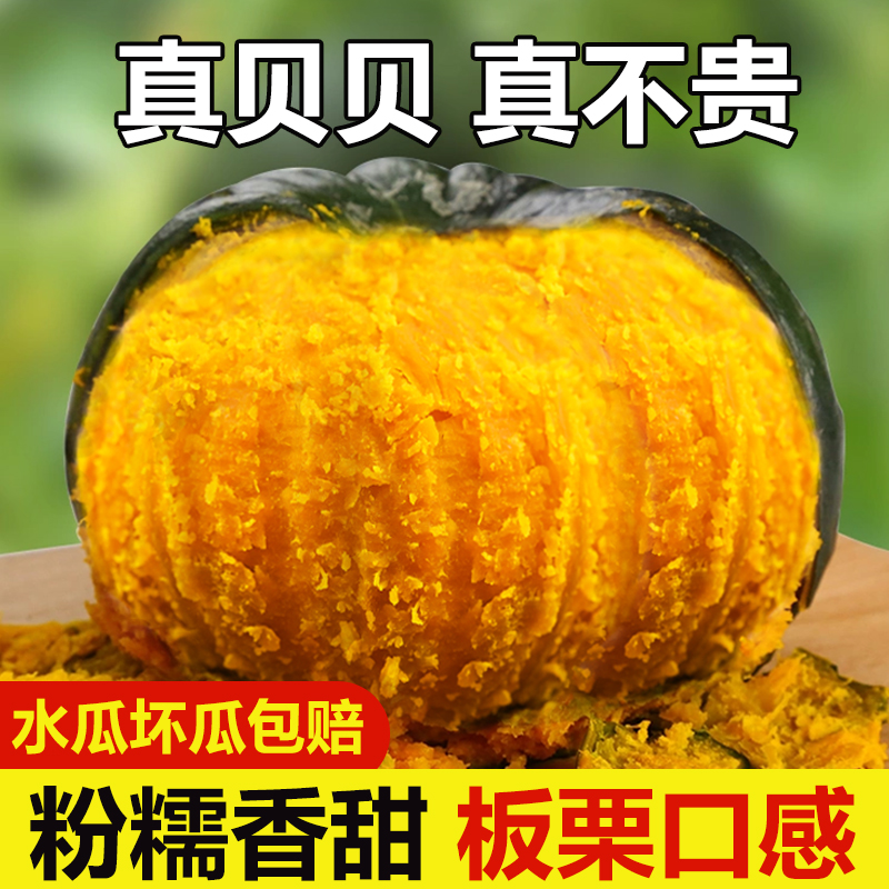 沙漠贝贝南瓜4.5斤新鲜蔬菜宝宝辅食粉糯香面板栗味小南瓜
