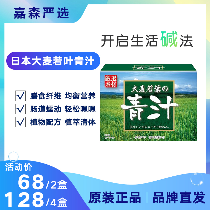 NATURE'S日本进口大麦若叶青汁膳食纤维果蔬纤维营养青汁粉冲剂