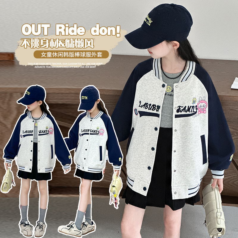 女童棒球服春秋款2025新款网红童装女孩秋装运动衣服大童秋季外套