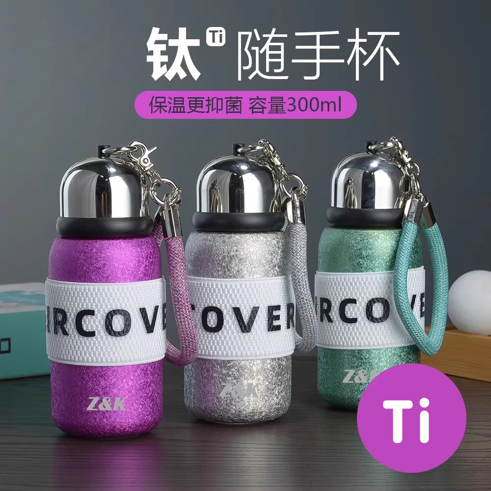 潮牌Z&K高端钛晶口袋杯高颜值覆钛随手杯便携迷你杯300ML