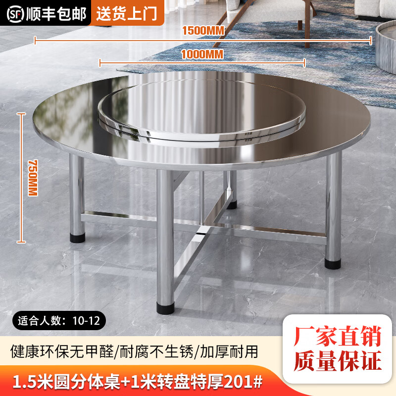 加厚304不锈钢可折叠转盘桌子圆台家用商用户外吃饭圆桌饭桌餐桌