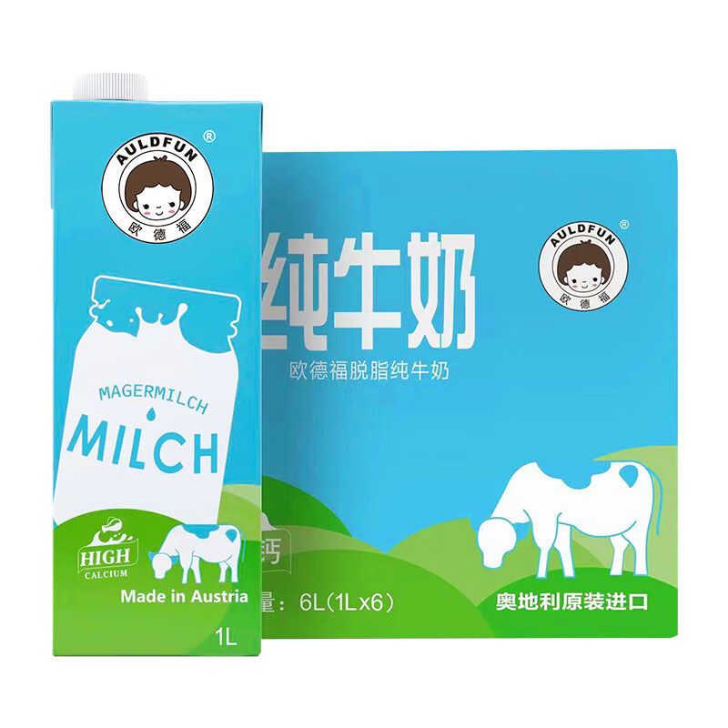 【临期】【2盒】临期欧德福奥地利进口3.4g蛋白脱脂纯奶1L高钙奶