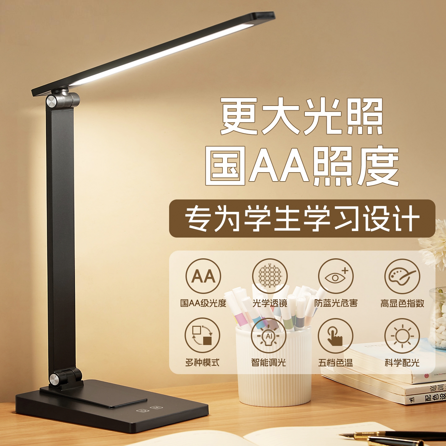 新格尚台灯护眼学习灯宿舍灯全光谱台灯卧室学习台灯宿舍台灯