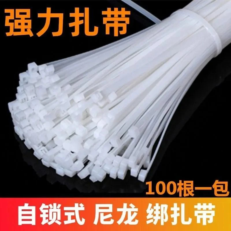 尼龙扎带塑料捆扎带黑色白色结实扎带厂家批发耐用抗寒国标扎带