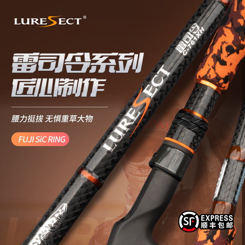 路派雷司令雷强竿富士远投打黑竿东丽高碳布终极重型大物重草雷竿