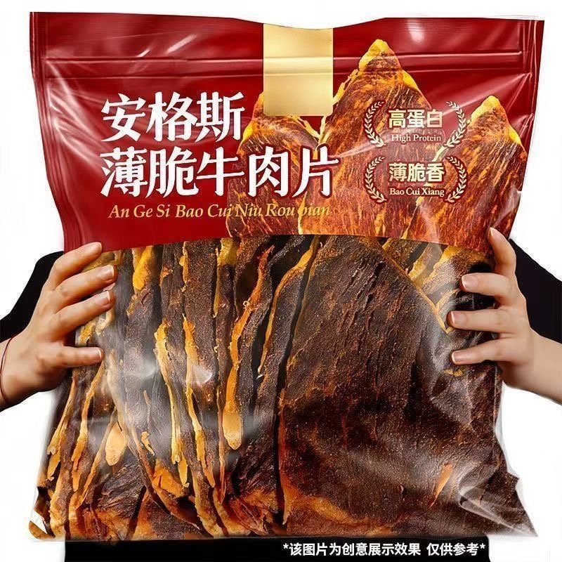 安格斯牛排脆牛肉脆片风干超薄牛肉片干原切健身代餐牛脆脆片零食