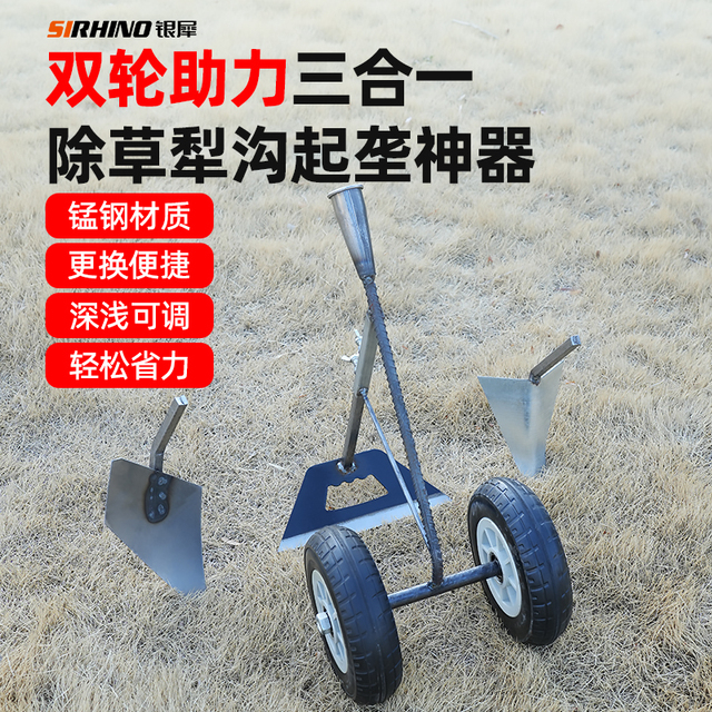 三合一多功能双轮助力除草松土锄头开沟锄头开荒平锄三角犁农用锄