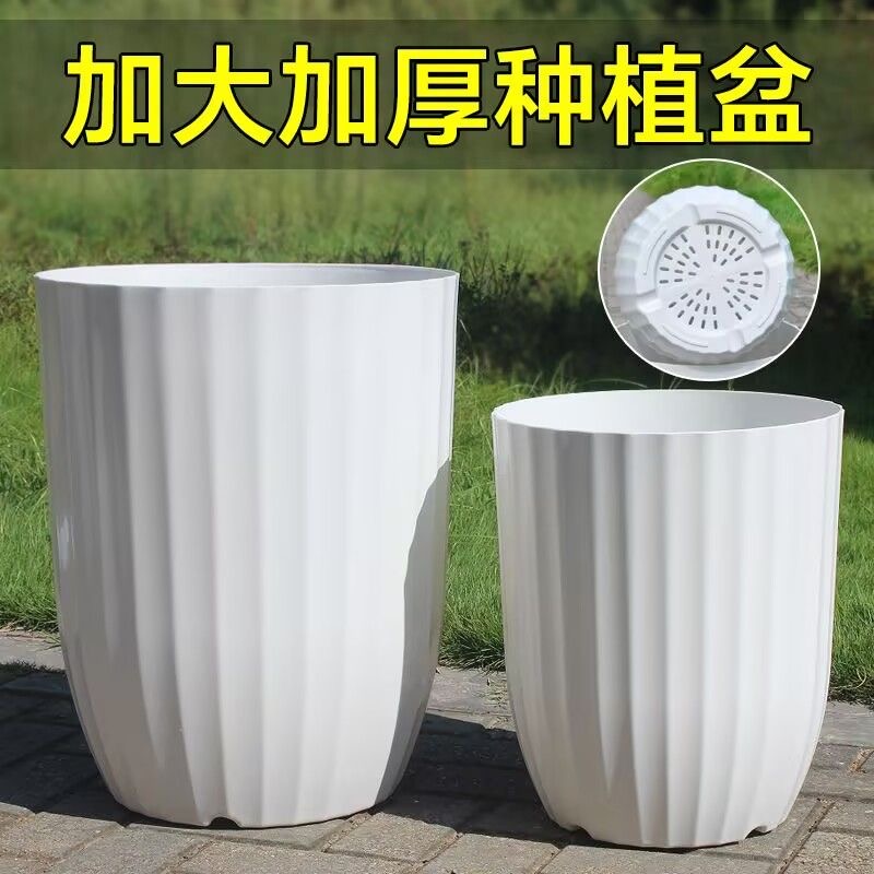 竖条纹大号特大号盆40口径加厚树脂花盆龙血树发财室内外北欧简约